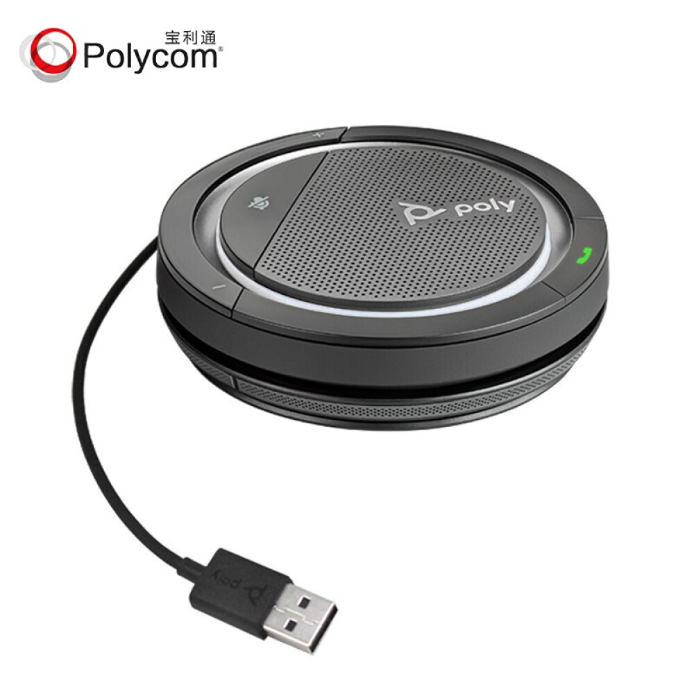 宝利通 CalistoCL5300M BT600 USB-A 视频会议全向麦 3米拾音 即插即用 
