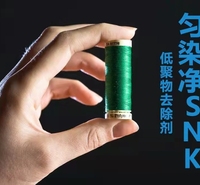 匀染净SNK  低聚物去除匀染剂