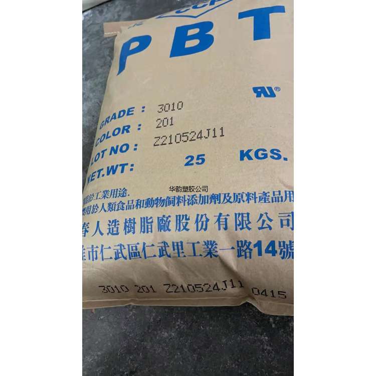 PBT|3020|台湾长春|中粘度