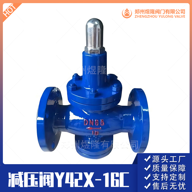 弹簧薄膜式法兰Y42X-16C碳钢 气体减压阀 空气减压阀 水用减压阀
