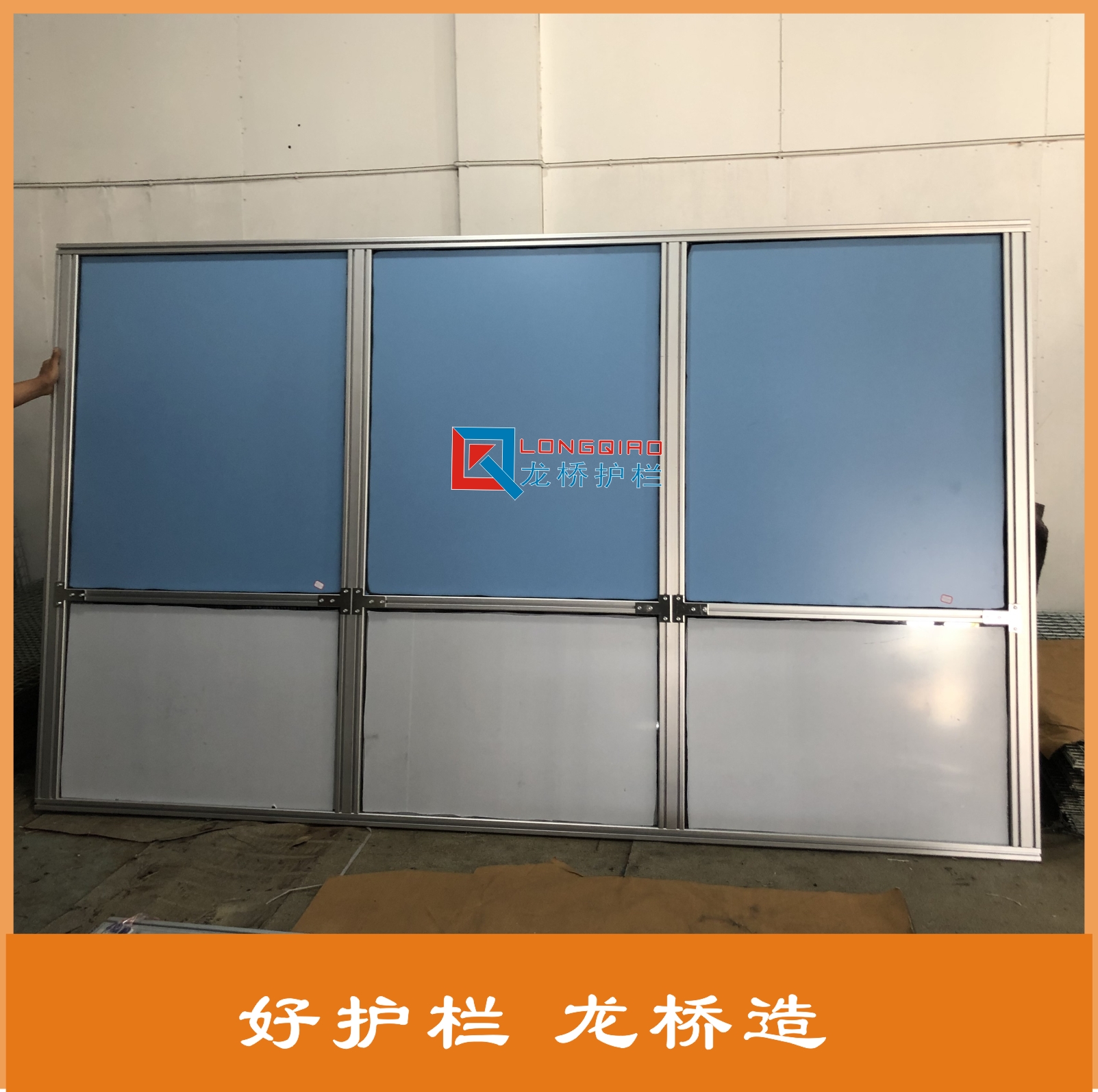 广州工业铝型材机器人围栏 挡弧光 龙桥订制工业铝型材夹亚克力板围栏
