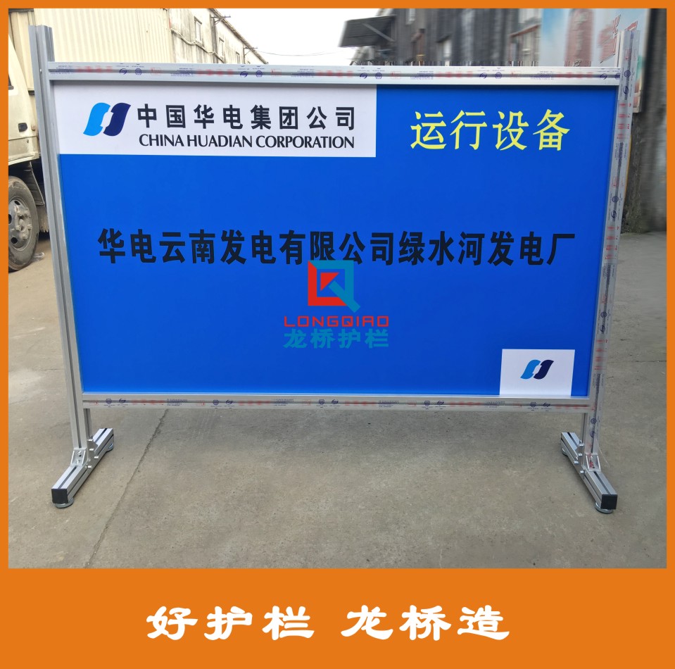 孔板防撞护栏 移动式 可订制专属LOGO 龙桥厂