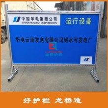 孔板防撞护栏 移动式 可订制专属LOGO 龙桥厂