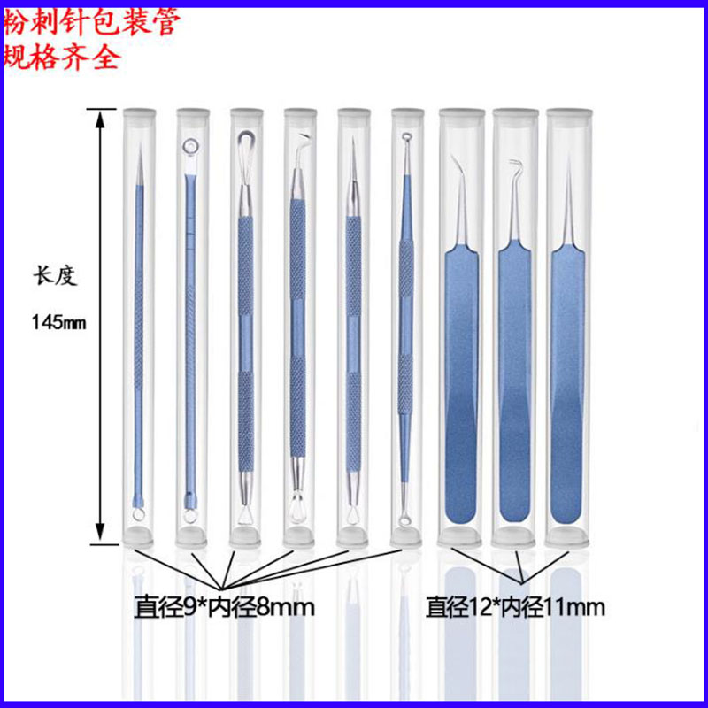 PC透明塑料管包装管粉刺针美容工具线香10g装包装圆管12*11mm