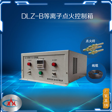 西安科汇热工-等离子点火控制箱厂家