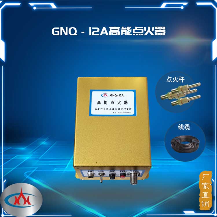 西安科汇热工-高能点火器厂家-火焰监测器厂家