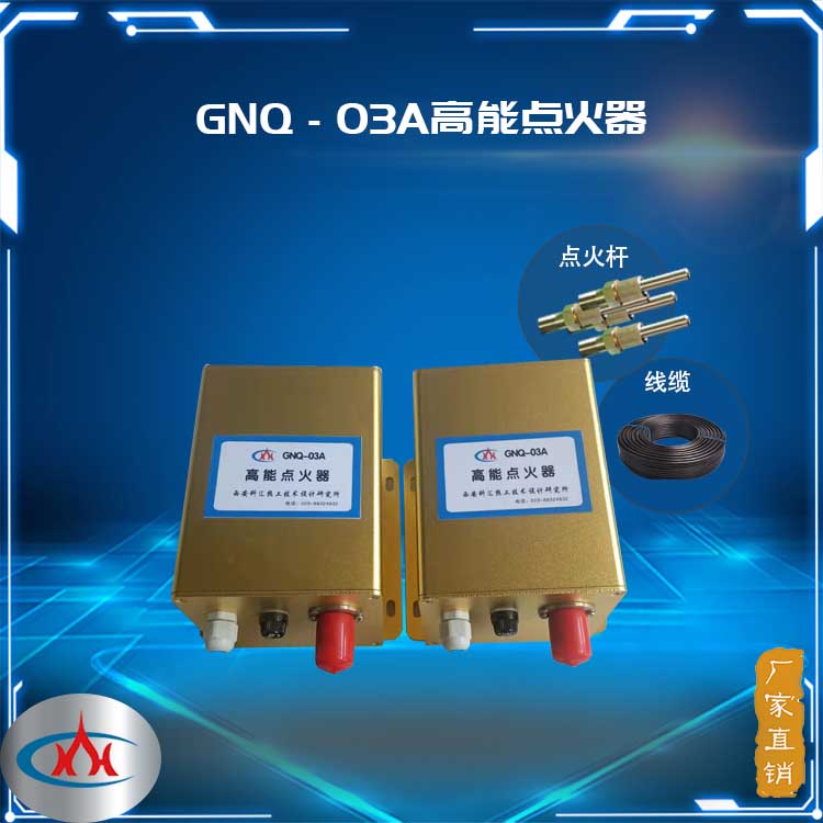 西安科汇热工-吹灰器高能点火器装置厂家