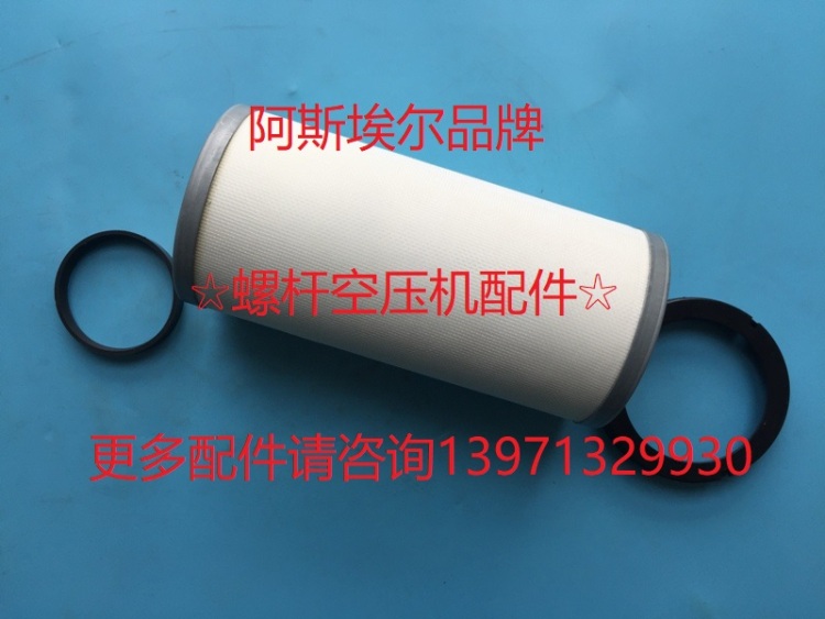复盛埃尔曼空气压缩机配件34220-11000油气油细分离器3422011000