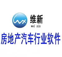 维新小微企业管理软件