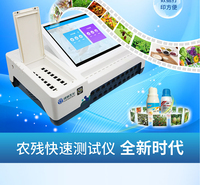   农药残留快速测试仪