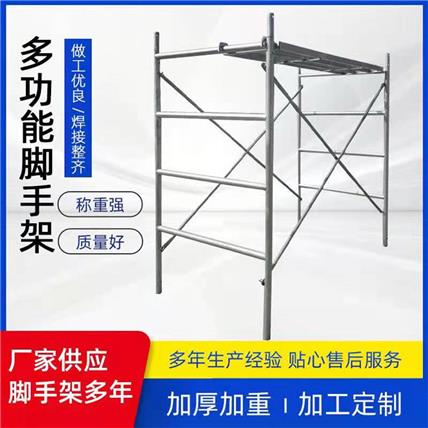 厂家批发脚手架 镀锌脚手架 梯形脚手架 移动脚手架 装修脚手架 梯形脚手架