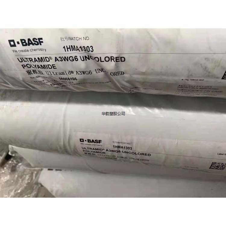 德国巴斯夫PA66A3EG5尺寸稳定性