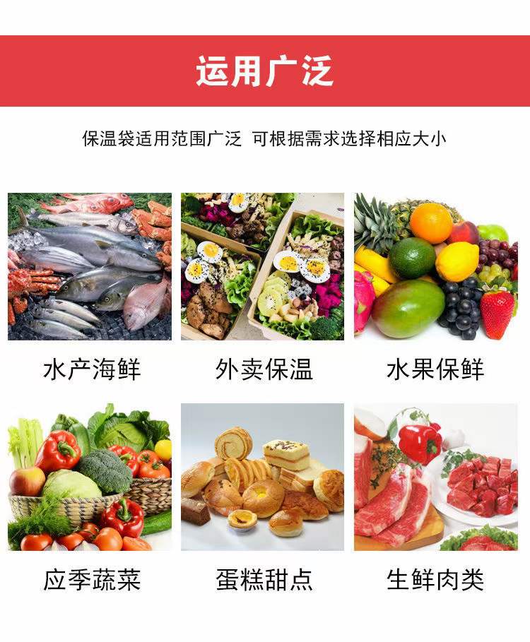 保温袋