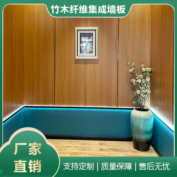 竹木纤维板 护墙板 酒店工装餐厅