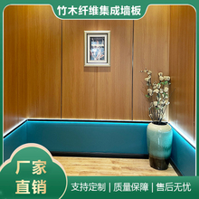 竹木纤维板 护墙板 酒店工装餐厅