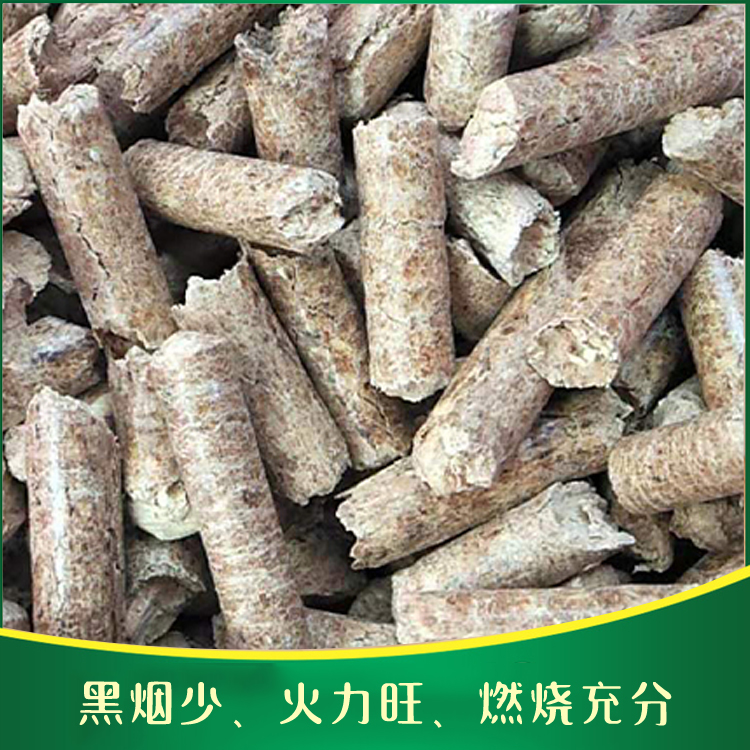 生物质颗粒燃料取暖用  生物质颗粒燃料哪家好