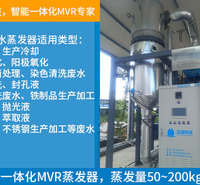 杂盐废水蒸发浓缩设备公司