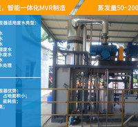 金属表面处理废水蒸发结晶设备公司