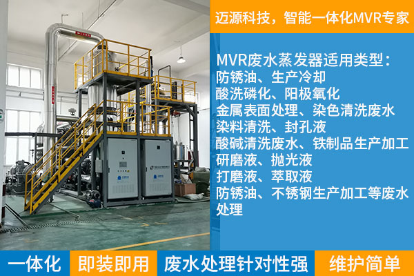 醋酸铅废水；蒸发结晶设备厂家