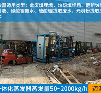 油污清洗废水蒸发器设备公司