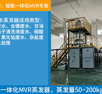 <em>纺织</em>废水蒸发结晶设备公司