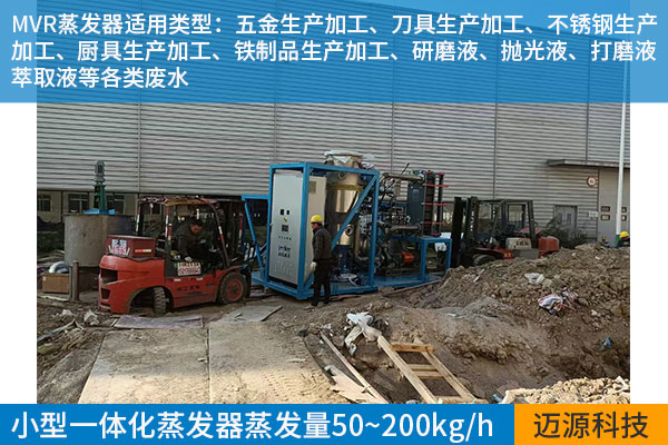 提纯废水固液分离器设备厂家