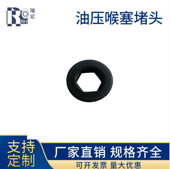 通孔喉塞,通孔止付螺栓 空心螺栓M10-1.5牙--M33-1.5牙