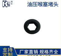 通孔喉塞,通孔止付螺栓 空心螺栓M10-1.5牙--M33-1.5牙