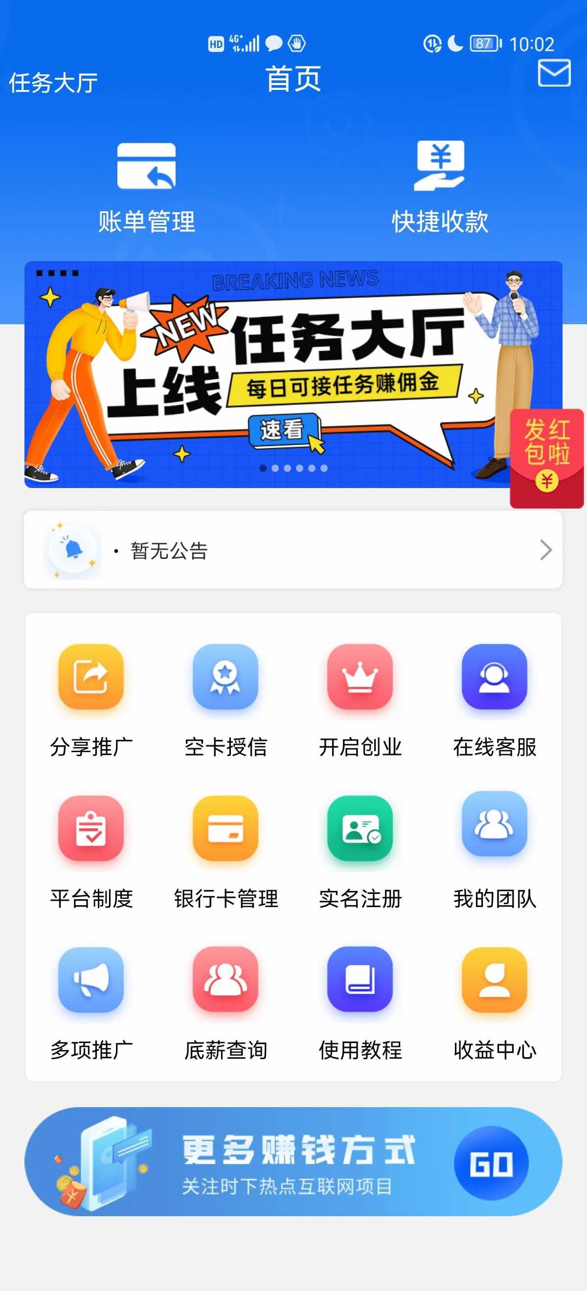 智能代还软件的原理   代还盈利模式