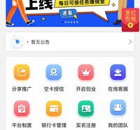智能代还软件的原理   代还盈利模式