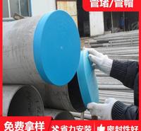 铁管PVC管塑料管堵 镀锌管钢管外盖 不锈钢管脚手架管子堵头