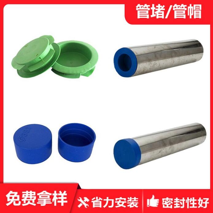 现货供应蓝色圆形美标无缝钢管防尘堵 20-200脚手架架子管防尘堵