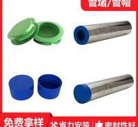 现货供应蓝色圆形美标无缝钢管防尘堵 20-200脚手架架子管防尘堵