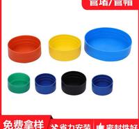 蔚来管业 DN65管道保护套 DN32镀锌管防尘帽 DN60脚手架管管套 质量放心
