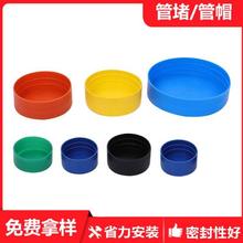 蔚来管业 DN65管道保护套 DN32镀锌管防尘帽 DN60脚手架管管套 质量放心