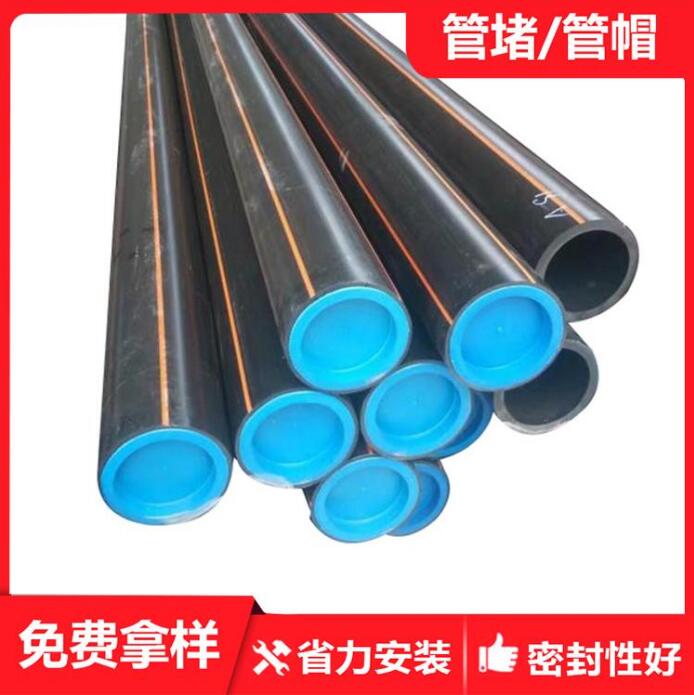 蔚来发货 DN32PE管塑料管帽 DN50PE燃气管保护盖 PE管材管堵