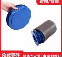 塑料钢管堵头 钢管管塞 蔚来 产地直发