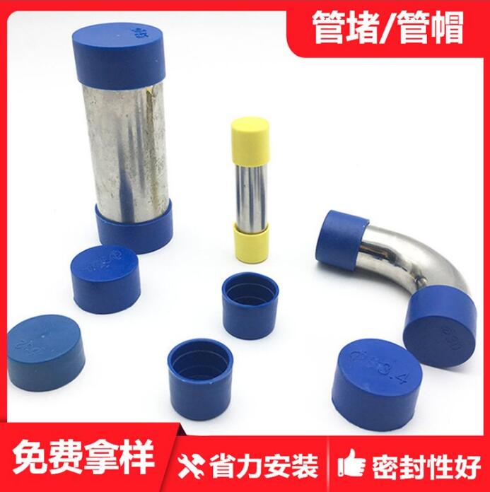 PVC外套防尘盖 不锈钢管保护帽 圆管塑料堵帽 外扣式钢管塑料管帽