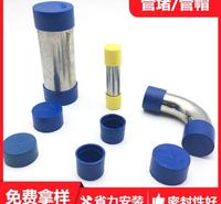PVC外套防尘盖 不锈钢管保护帽 圆管塑料堵帽 外扣式钢管塑料管帽