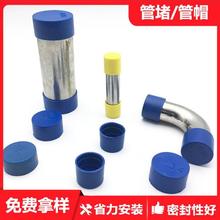 PVC外套防尘盖 不锈钢管保护帽 圆管塑料堵帽 外扣式钢管塑料管帽