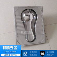 新凯五金厂家生产制造 公共厕所用不锈钢蹲便器带反水弯 白钢水冲蹲便器 不锈钢一体后排蹲坑