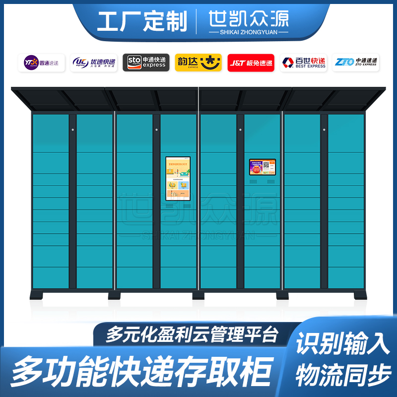 廊坊智能快递柜小区21.5寸屏APP扫码取件箱家用快递柜菜鸟系统对接软硬件一体