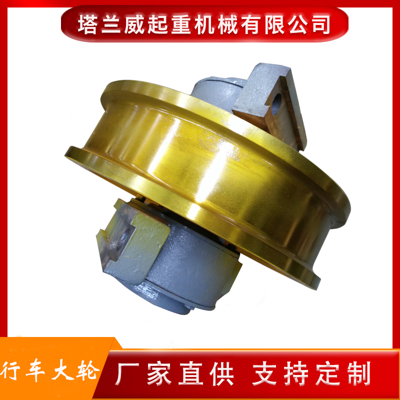 起重机行车大轮,桥式起重机主动轮,直径500大轮厂家直供
