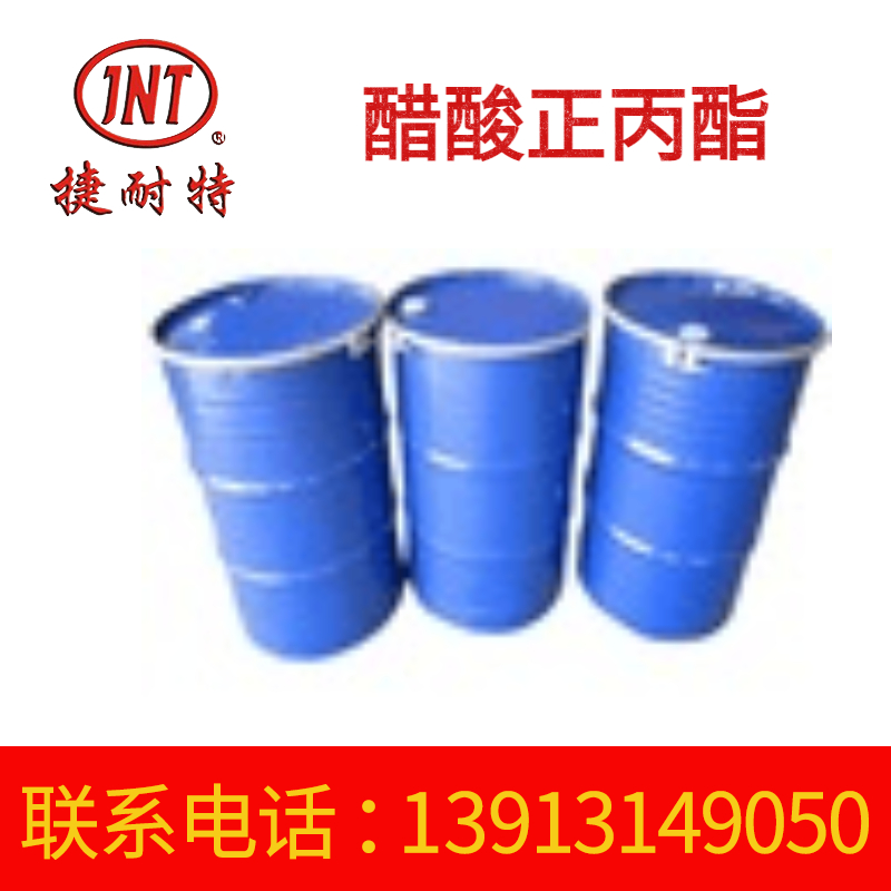  厂家供应醋酸正丙酯 醋酸正丙酯固化剂 醋酸正丙酯稀释剂