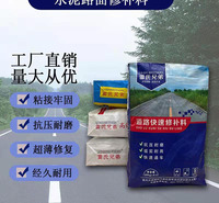 雷氏兄弟防城港水泥路面修补料厂家 防城港路面修补料销售 防城港道路修补料厂家施工