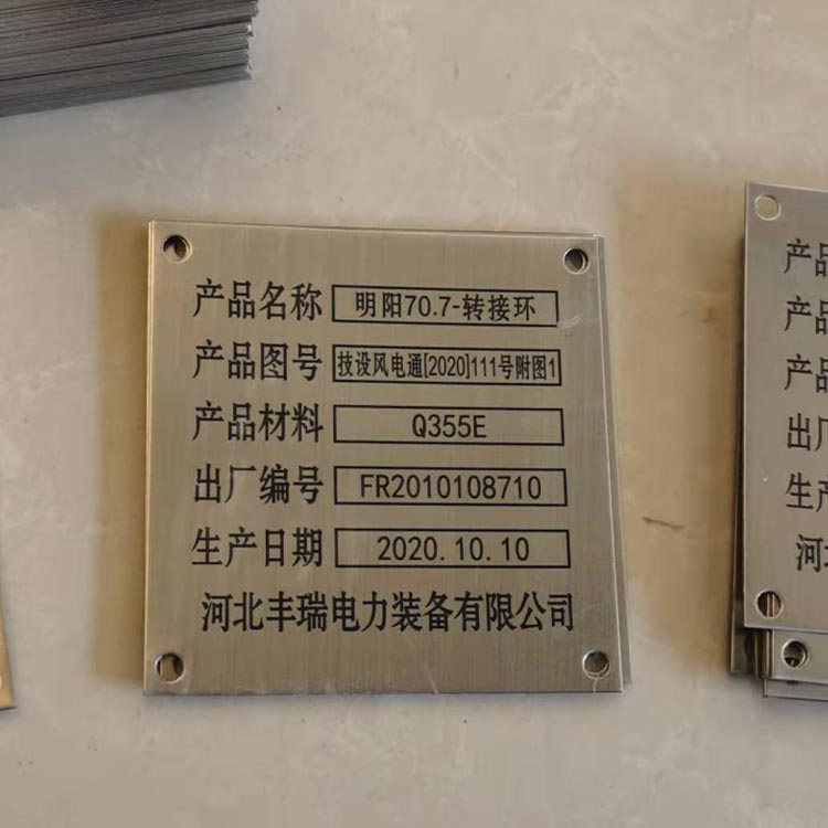 PVC标贴 机械控制面板 直供 金属标签