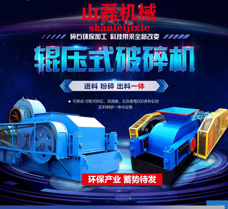 各种型号材质破碎机辊皮生产厂家
