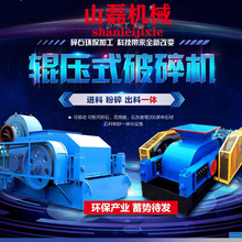 各种型号材质破碎机辊皮生产厂家
