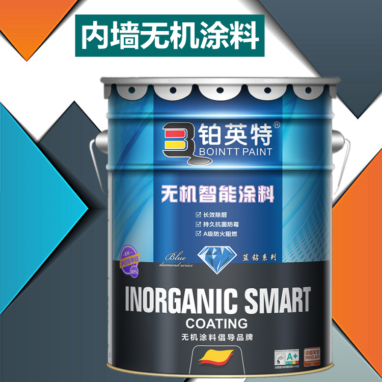 铂英特内墙无机涂料价格 防火阻燃/防霉抗菌