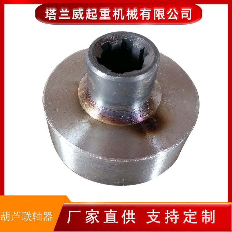 电动葫芦联轴器 梅花联轴器厂家直供